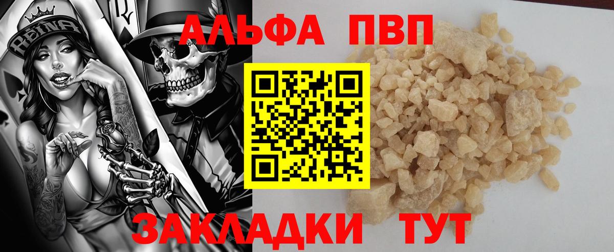 даркнет сайт  Вход с VPN  APVP крисы CK  Альфа ПВП  Похвистнево  Alpha PVP мука 