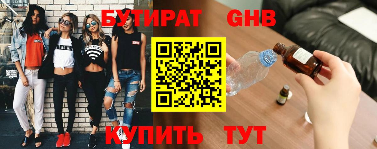 Похвистнево  БУТИРАТ буратино  Вход с VPN 