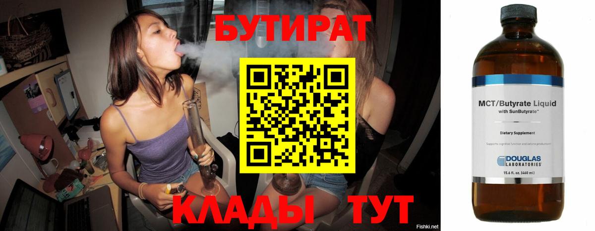 Бутират оксибутират Похвистнево