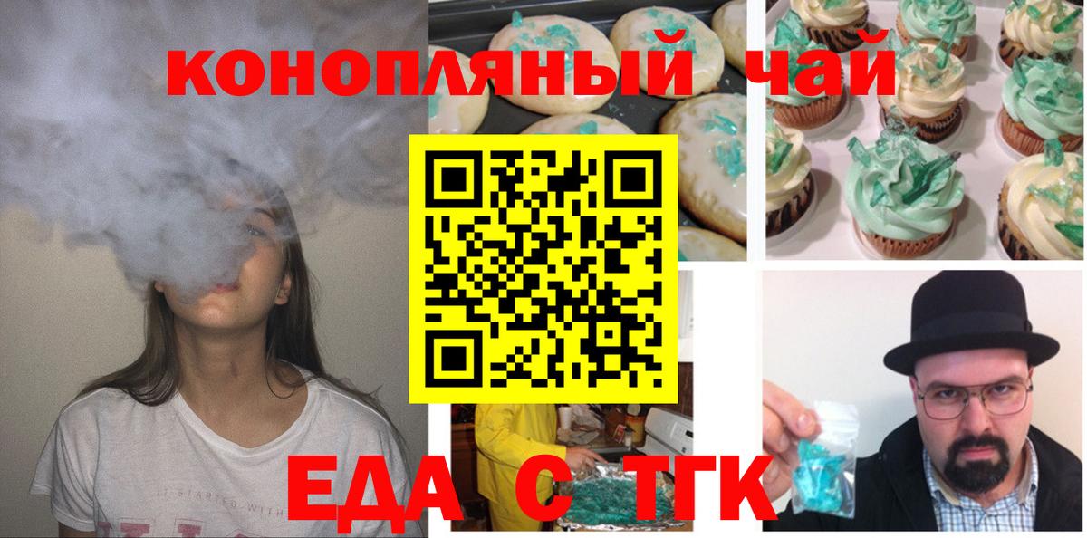 Cannafood конопля  Вход с VPN  Похвистнево 
