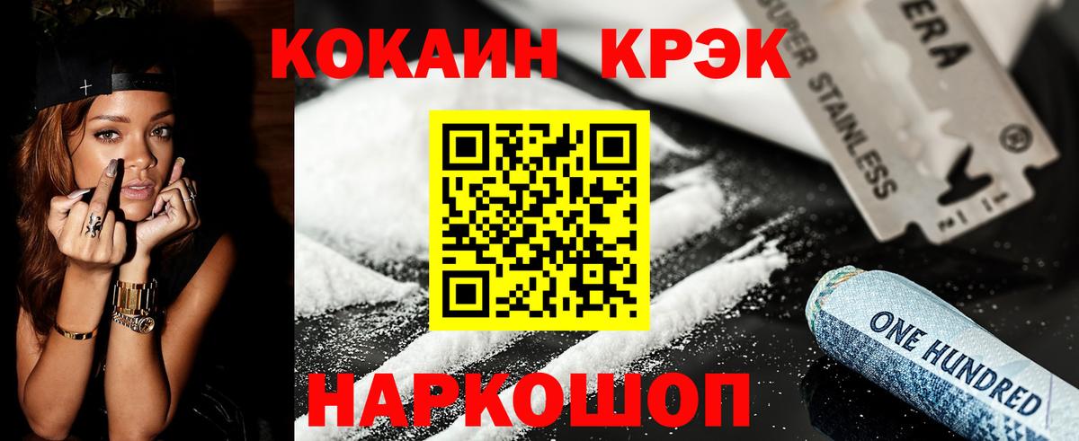 Cocaine 99% Похвистнево