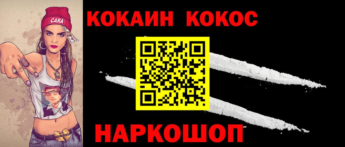 КОКАИН  даркнет сайт  КОКАИН 97%  Вход с VPN  Похвистнево  Кокаин FishScale 