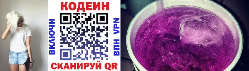 купить закладку  Похвистнево  Кодеин напиток Lean (лин) 