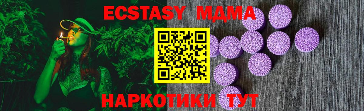 Экстази 280 MDMA Похвистнево