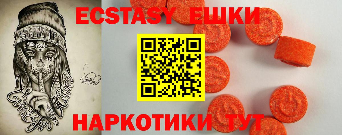 Похвистнево  ЭКСТАЗИ Philipp Plein  Ecstasy  Вход с VPN  что такое   Ecstasy 250 мг 