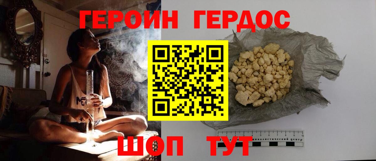 Похвистнево  Героин гречка  Вход с VPN 