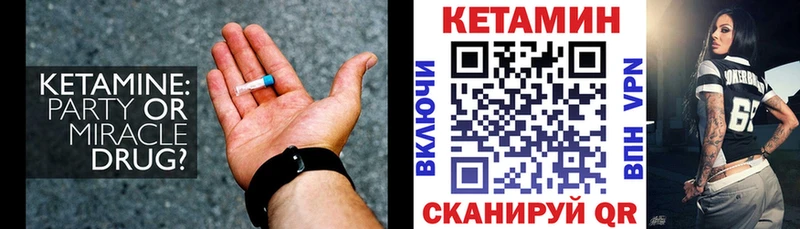darknet формула  Похвистнево  КЕТАМИН ketamine 
