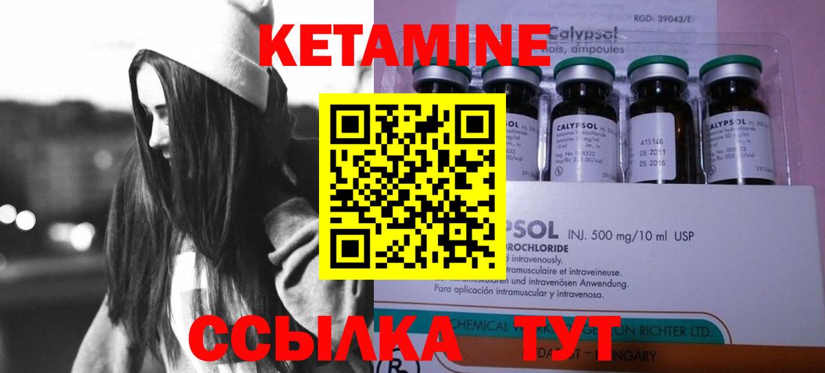 Кетамин VHQ  Вход с VPN  Кетамин VHQ  Похвистнево 