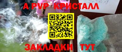 а пвп мука Малгобек