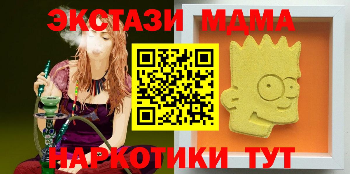 MDMA VHQ Похвистнево