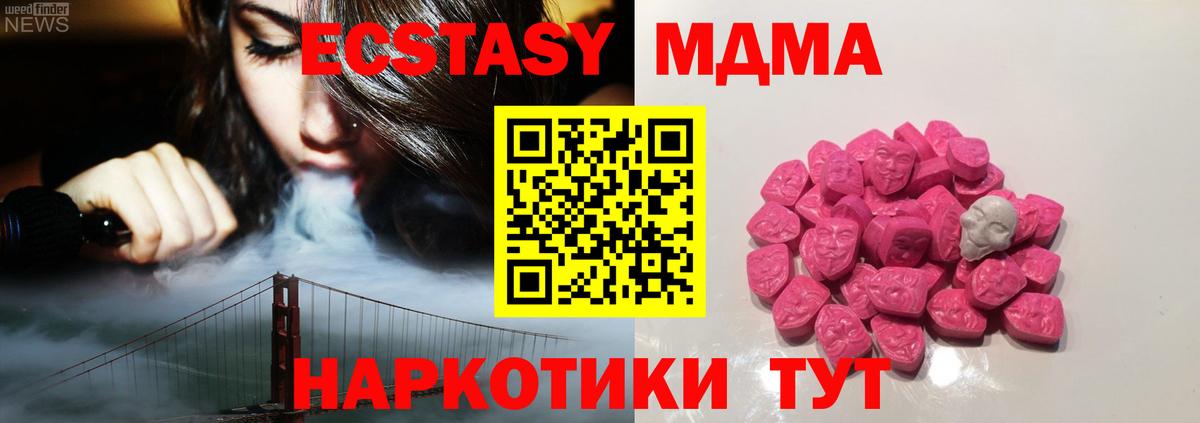 Похвистнево  МДМА молли  Вход с VPN 