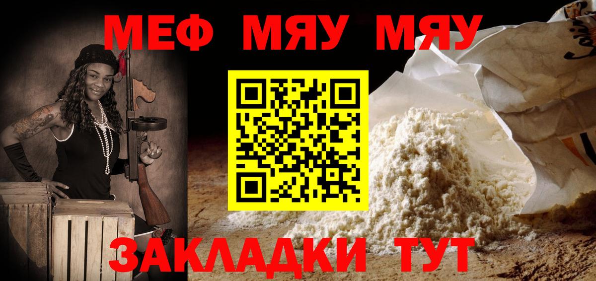 Похвистнево  МЯУ-МЯУ  Мефедрон mephedrone  Вход с VPN  МЕФ VHQ 