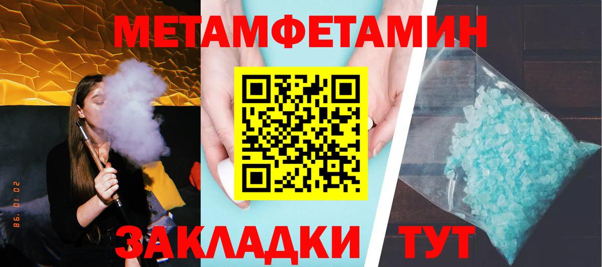 Метамфетамин Декстрометамфетамин 99.9% Похвистнево