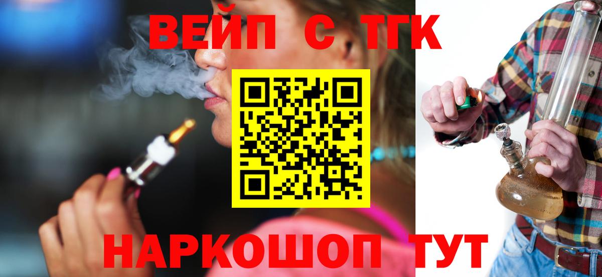 Дистиллят ТГК THC oil Похвистнево