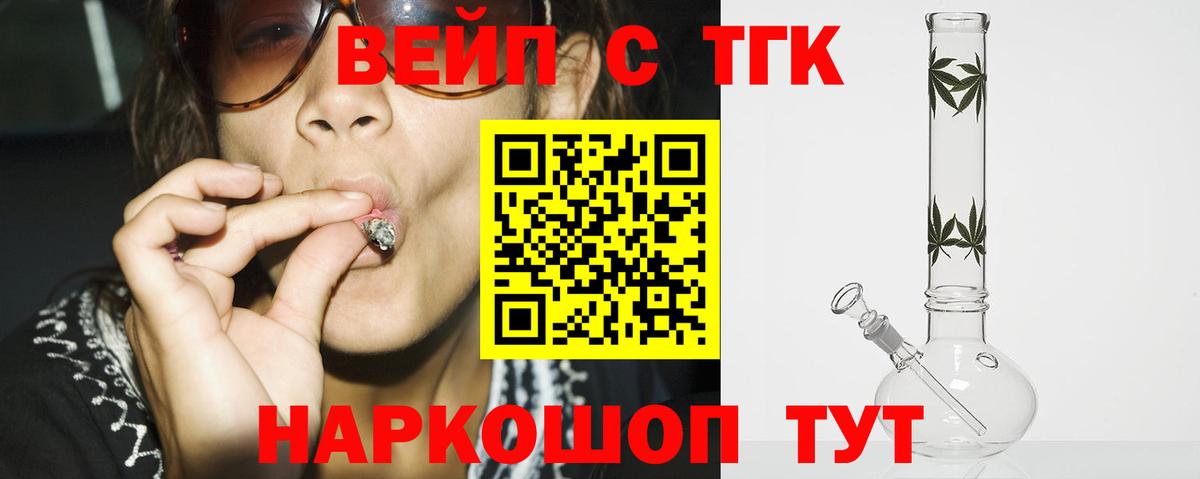 Похвистнево  ТГК концентрат  Вход с VPN 